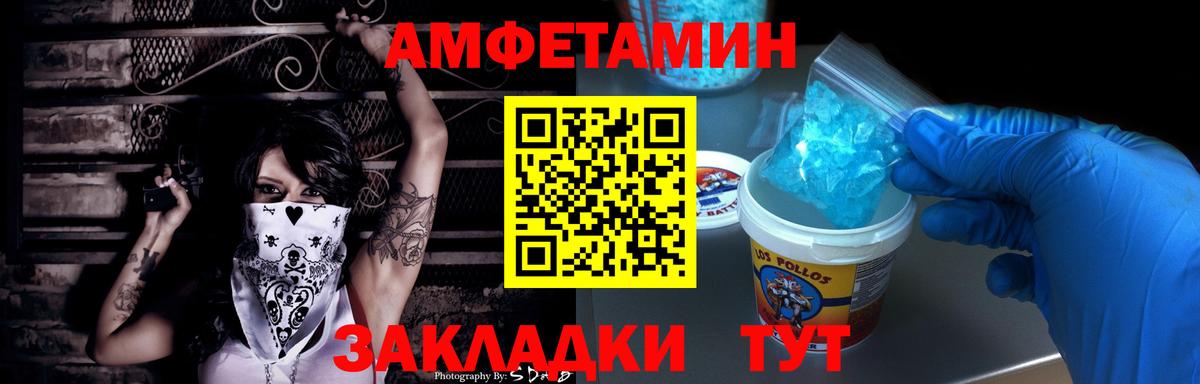 АМФ Розовый  Вход с VPN  АМФ  Семилуки  АМФЕТАМИН 
