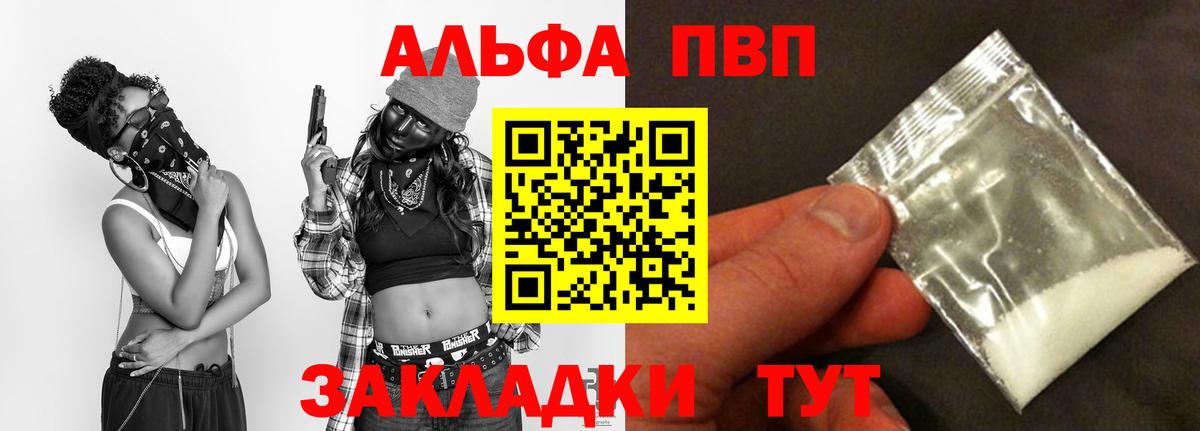 А ПВП кристаллы Семилуки
