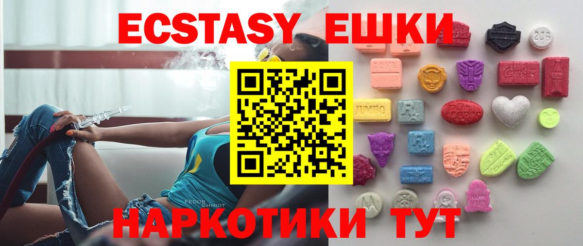 Семилуки  Ecstasy XTC  Экстази бентли  Вход с VPN 