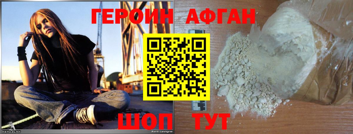 Семилуки  Героин хмурый  ГЕРОИН  Вход с VPN 