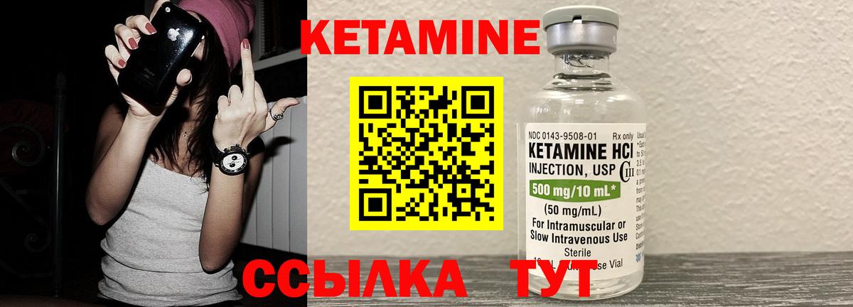 КЕТАМИН VHQ Семилуки