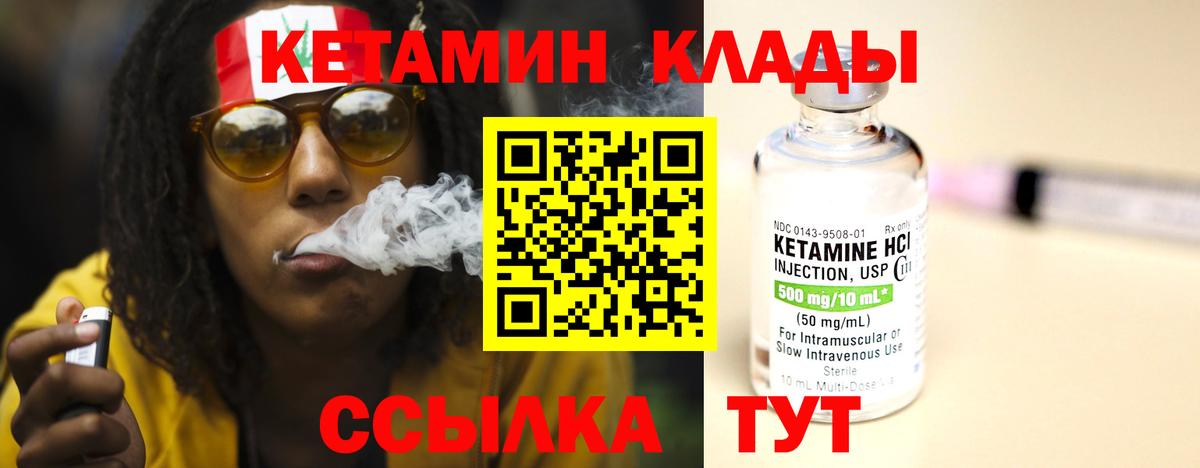 КЕТАМИН ketamine  площадка Telegram  Семилуки  Кетамин ketamine  Вход с VPN 