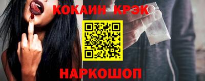 кокаин VHQ Будённовск