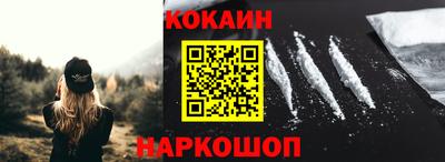 кокаин VHQ Будённовск