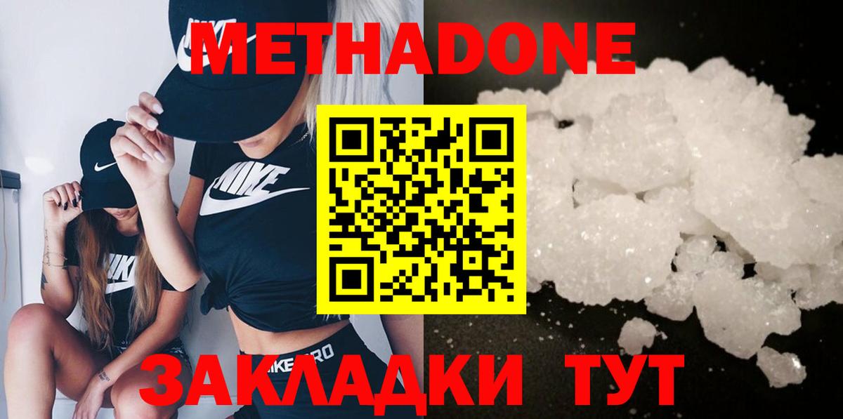 Метадон VHQ Семилуки
