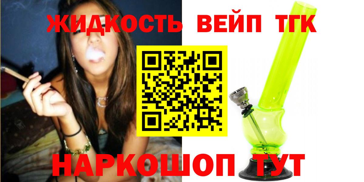 Дистиллят ТГК жижа Семилуки