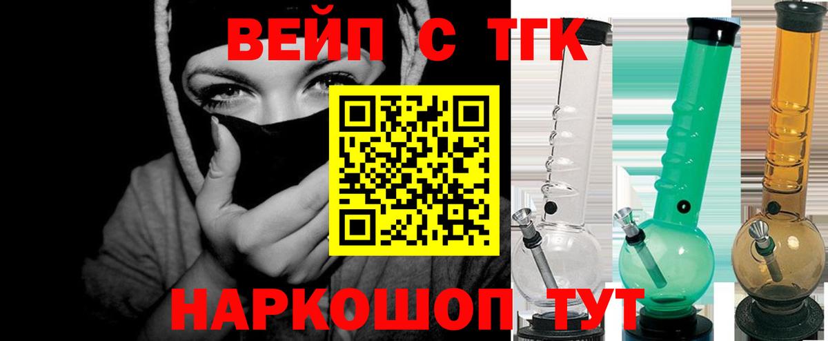 Семилуки  закладка  Вход с VPN  ТГК вейп 
